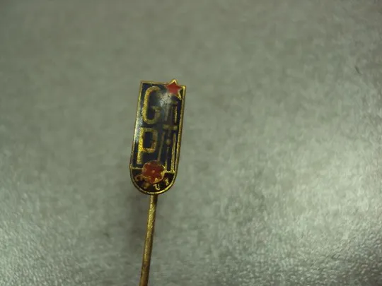 знак фрачник GP чсср лот 5 шт №11313 Де купити