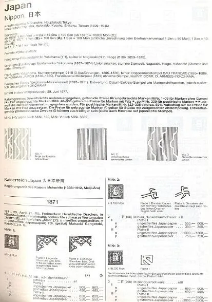 2022 - Michel - Марки Японии - *.pdf З аукціону