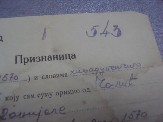 квитанция радио белград 1944  №450 Продаж