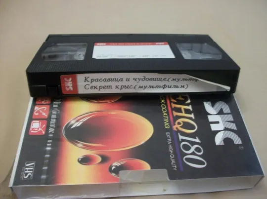 Видеокассета SKC VHS . 180-Мин Мультфильм для детей. 1. Красавица и Чудовище . 2. Секрет Крыс . Ціна