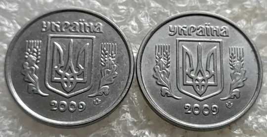 (7552) 2 копійки 2009 1ДА звичайна + з підшліфовкою реверса = 2 монети одним лотом (2 копейки 2009) Де купити