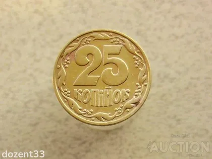 фото, 25 копійок 1992 рік Україна 2ААм " Реверс Італія Аверс Луганськ " (936+)