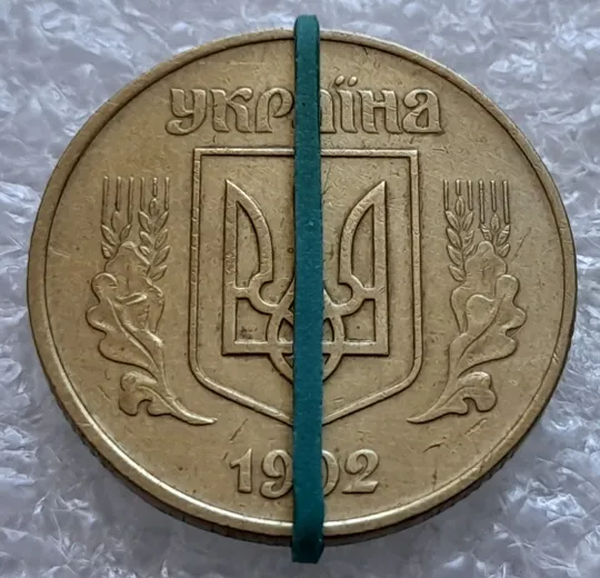 Купити (2162) 50 копійок 1992 1АЕк поворот (порушення соосності) (50 копеек 1992 1АЕк брак сдвиг)