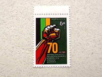 фото, Поштова марка СССР " 70 років Африканському національному конгресу Південної Африки " 1982 рік **