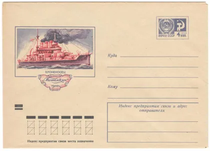 фото, Броненосец Потемкин. ХМК. 1972 рік. СРСР