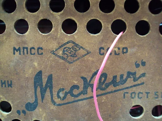 Радиоприемник мпсс ЗИП ссср приемник Москвич 1951 год размер 18х28 см №15963 Характеристики