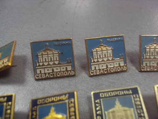 знак севастополь панорама лот 13 шт №171 Недорого