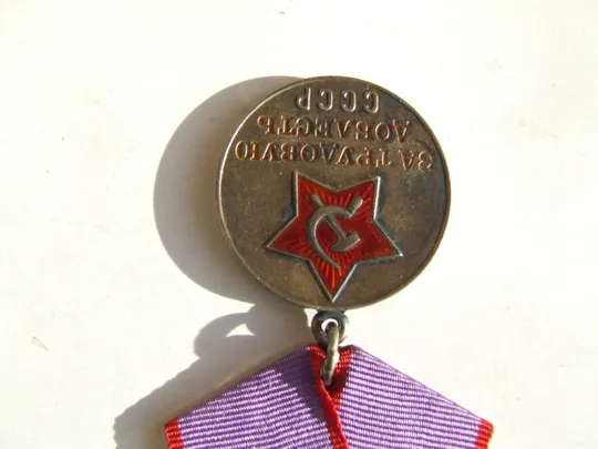 Медаль Трудовая доблесть + доки нагр. 1976 года на Яхимович Тамара . Люкс. В родной патине. Де купити