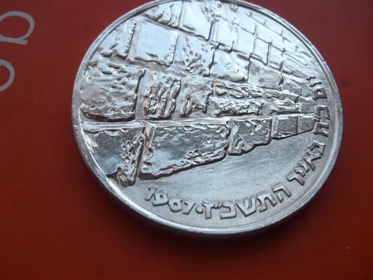 Купити 1967 г Серебряная монета Израиля 1967 года. Шестидневная война. Стена Плача 10 лирот sw654.