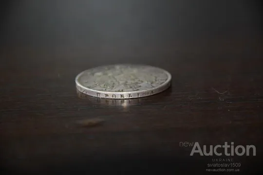 1 рубль 1813 года, СПБ-ПС, орёл образца 1812 г., скипетр длиннее Характеристики