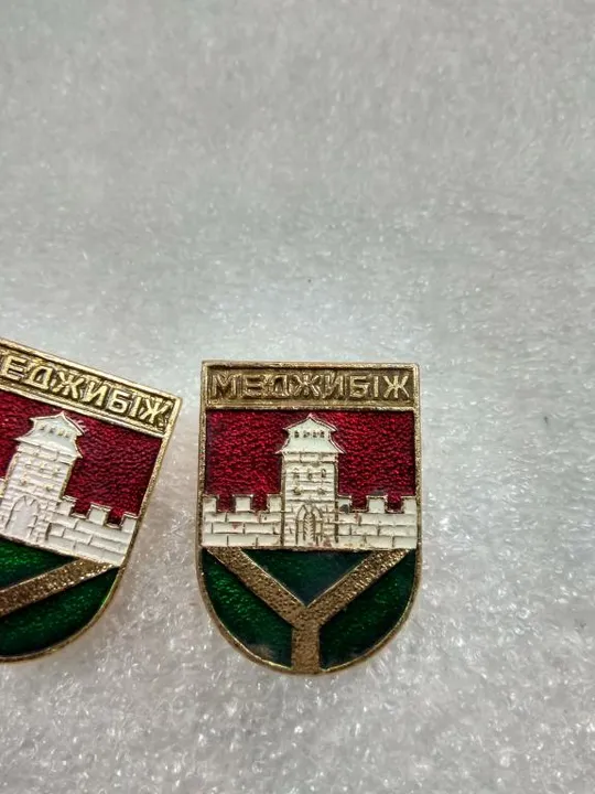 знак герб меджибож лот 2 шт №2439 З аукціону
