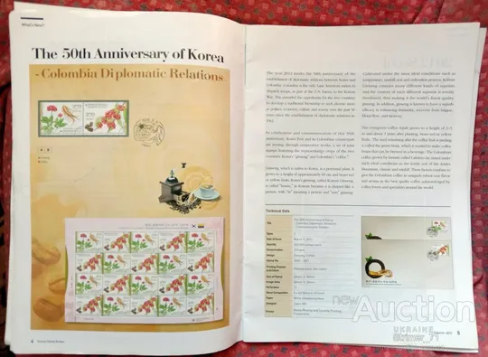 Купити Журнал Korean Stamp Summer 2012