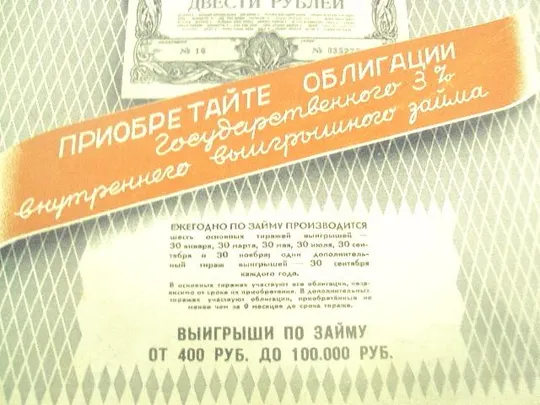 обложка к журналу советский воин приобретайте облигации государственного займа №9336 З аукціону