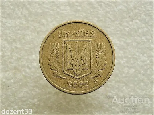 Купити 1 гривня 2002 рік Україна 1АД3 " Нечастий Гурт " (900+)