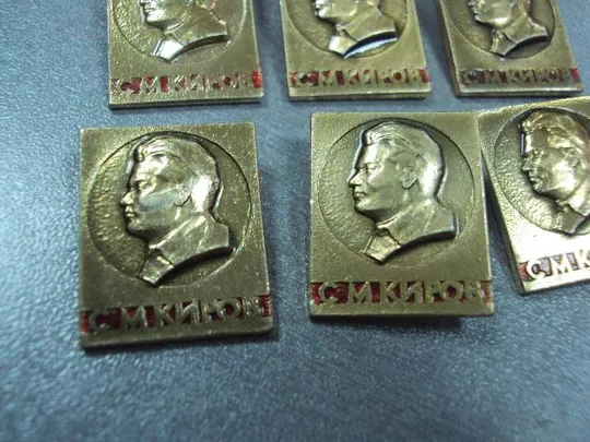 знак личности киров лот 10 шт №11699 Продаж