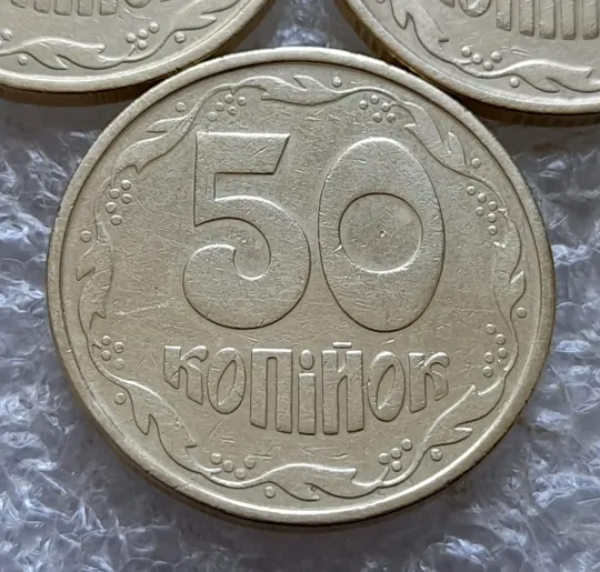 (7326) підбірка 50 копійок 1992 1АВм, 1АВк, 1АВс в хорошому стані - 3 монети одним лотом (50 копеек 1992 подборка) Продаж