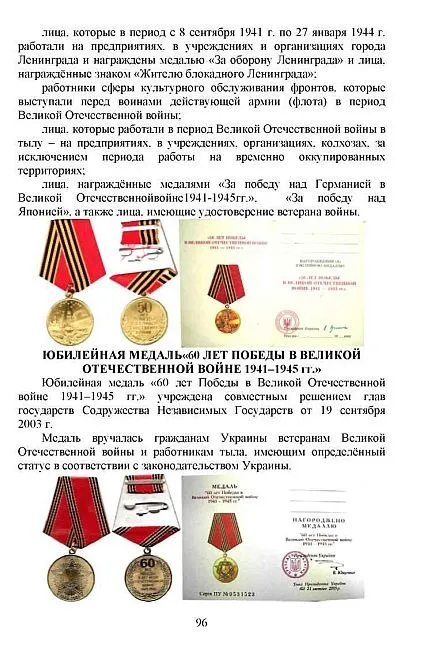 2013 - Награды Украины - Деднев - *.pdf Продаж