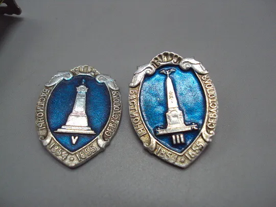 Купити Знак бастионы Севастополя 1854-1855 Крым Севастополь архитектура лот 2 шт №17071