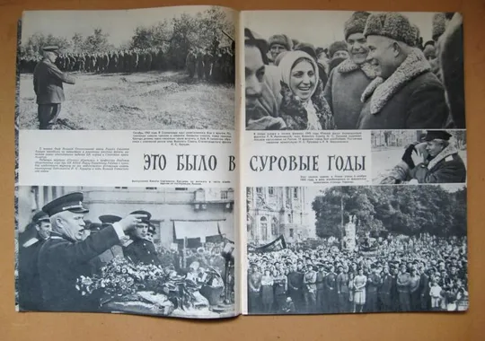 Купити ЖУРНАЛ *ОГОНЕК* = июнь 1961 г. - № 26 = 20-летие начала войны