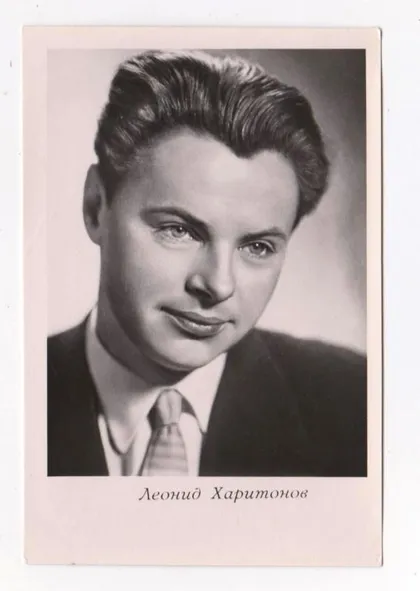 фото, Леонид ХАРИТОНОВ - актор кіно = 1961 р. - Київ = чиста = тираж 100 тис. ==