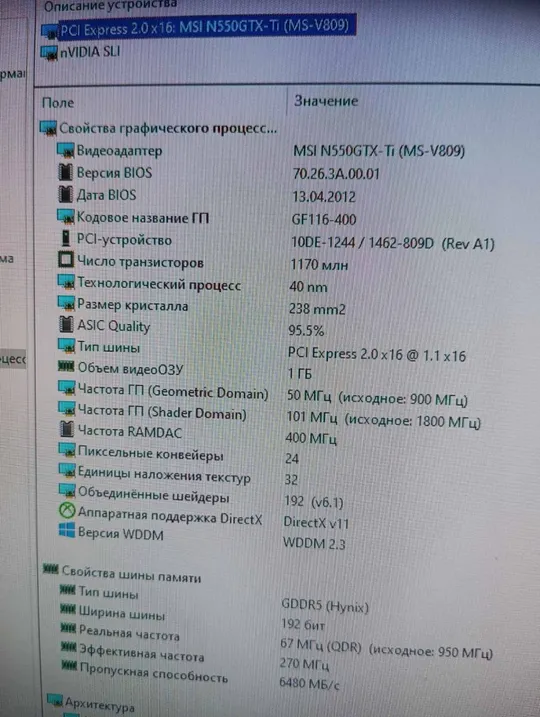 Комп'ютер 2 процесори / 104 гб пам'яті Інтернет-аукціон