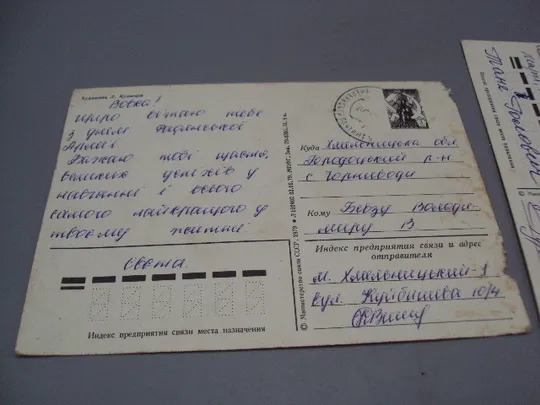 Открытка С праздником! 23 февраля художник Л. Кузнецов 1979 год лот 2 шт №17981 Інтернет-аукціон