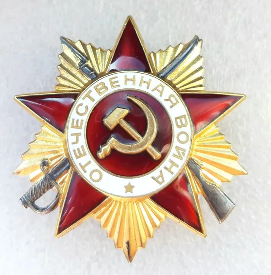 Орден &#039;Отечественной Войны&#039;1ст. #1097104 (☝️люкс!) Ціна