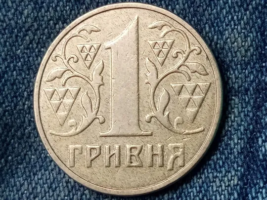 Украина, 1 гривна (2003 г.) 🇺🇦 Ціна
