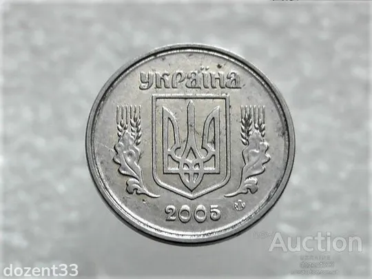 Купити 2 копійки 2005 рік Україна &quot; Брак, Проточка Штемпеля Аверса та Реверса по Колу &quot; (303+)