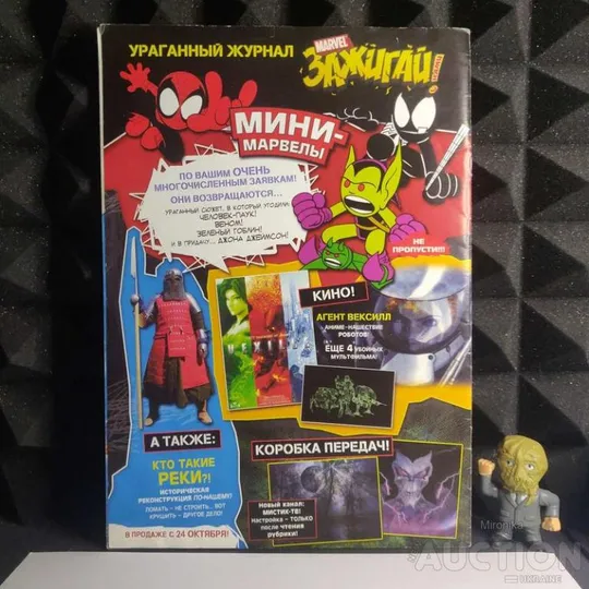 Журнал Человек-паук " носорог идёт напролом" 44 випуск Характеристики