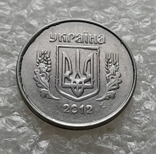 (5846) 1 копійка 2012 лишній метал на аверсі, викрошки (1 копейка 2012 брак крокодил) Ціна