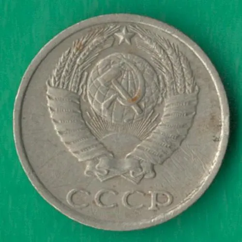 Купити 10 копійок 1984 року СРСР [М]