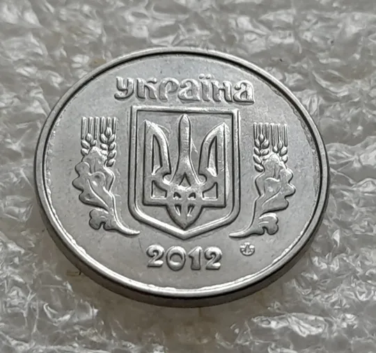 (5485) 2 копійки 2012 напливи металу на елементах зображення аверса (2 копейки 2012 брак) Ціна