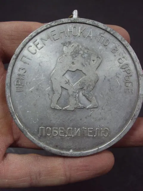 Купити медаль спортивная победителю приз п.семенюка по борьбе хмельницкий №10694