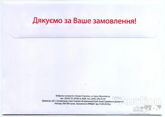 Купити Конверт - Монетний двір КНЯЖИЙ