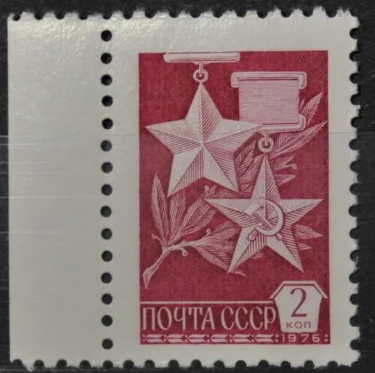 СССР Стандарт металлография 2 коп. 1976-1978 Ціна