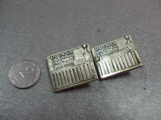 знак москва дворец съездов лот 2 шт №4124 Ціна