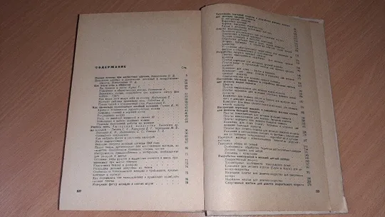 Купити Книга Домоводство