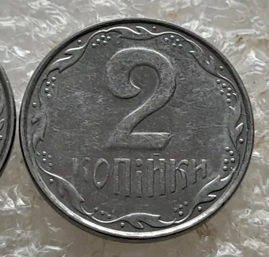 (7578) 2 копійки 2009 1ДА - 2 монети одним лотом (2 копейки) Інтернет-аукціон