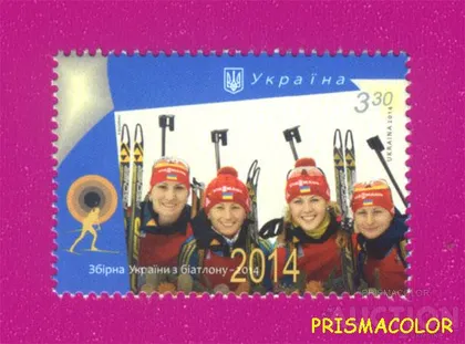 фото, ** УКРАИНА 2014 N1353 марка Сборная по биатлону Спорт