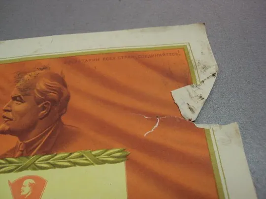 документ грамота герою советского союза гсс надворнянский рк лксму 1969 №4422 З аукціону