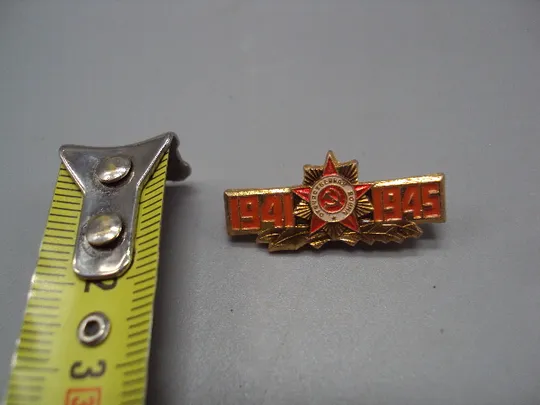 Знак праздники 9 Мая День победы орден отечка отечественная война вов ссср №16364 Ціна