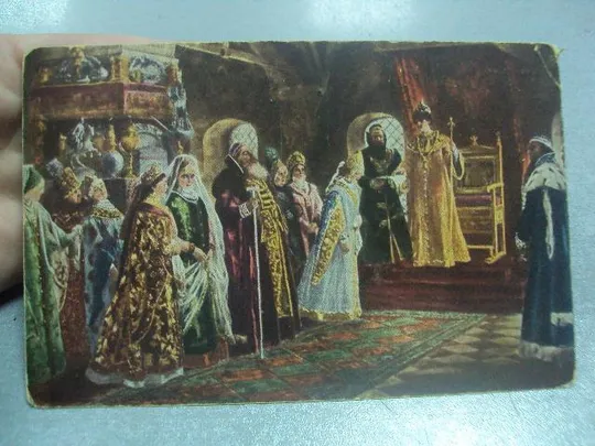 открытка маковский №1668 З аукціону