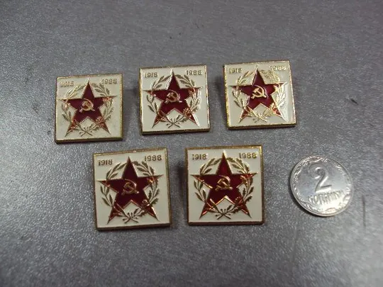 знак 70 лет вооруженные силы 1918-1988 лот 5 шт №3452 Ціна