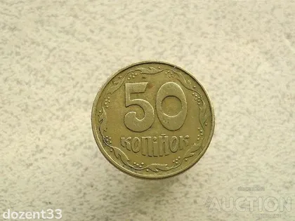 фото, 50 копійок 1994 рік Україна 2АЕм (876+)