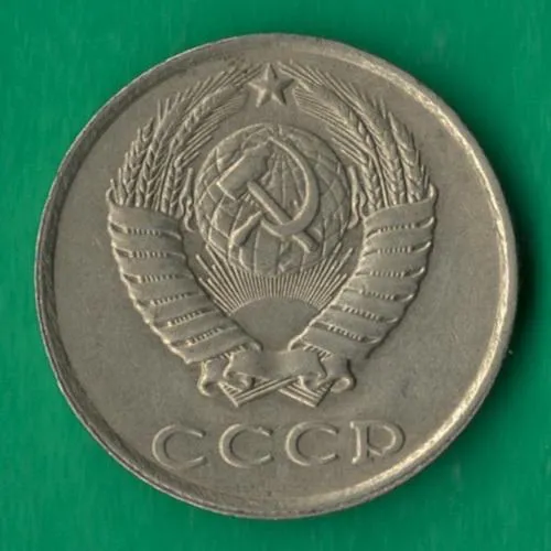 Купити 20 копійок 1987 року СРСР [СБ]