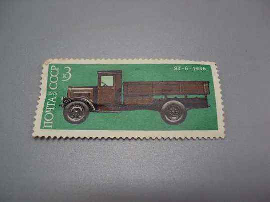 Марка ссср 1975 год 3 к машина грузовик ЯГ-6 1936 транспорт автомобили негаш №18087 Ціна