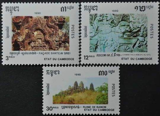 Камбоджа Культура кхмеров 1990 Ціна