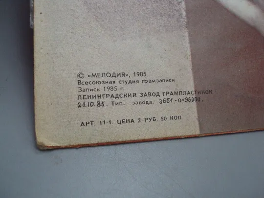 Пластинка мелодия Давид Тухманов и Александр Барыкин Ступени диаметр 30 см №15393МЯ Де купити