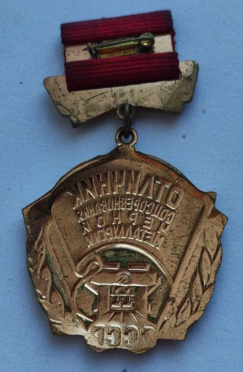 Купити ссср Знак медаль отличник соцсоревнования черной металлургии fd636